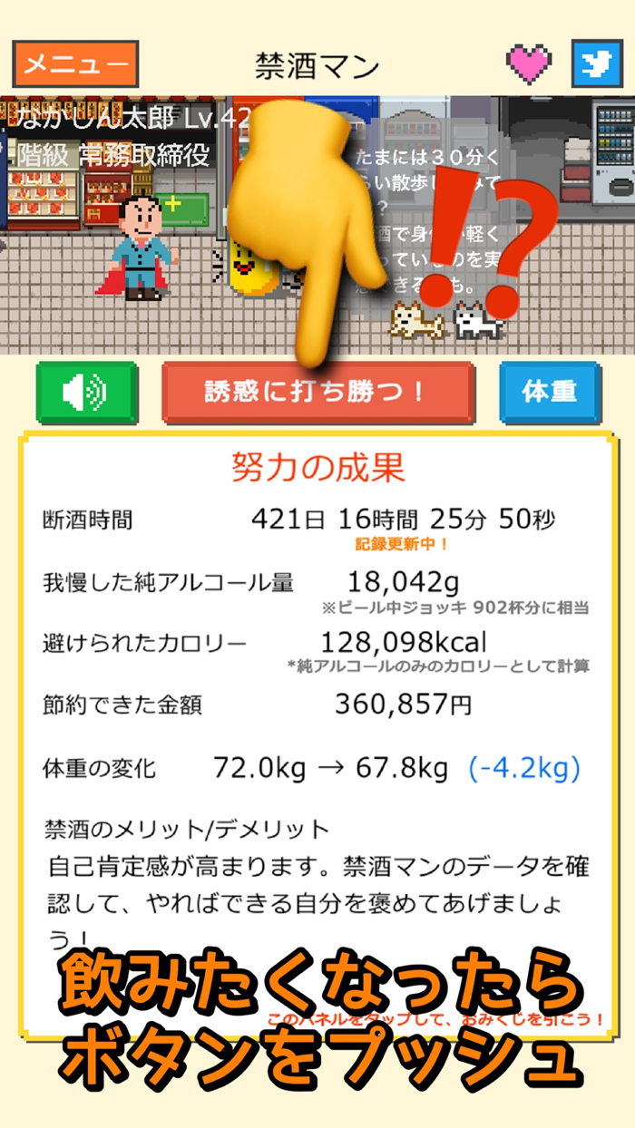 禁酒マン-断酒して二日酔いとおさらば！-