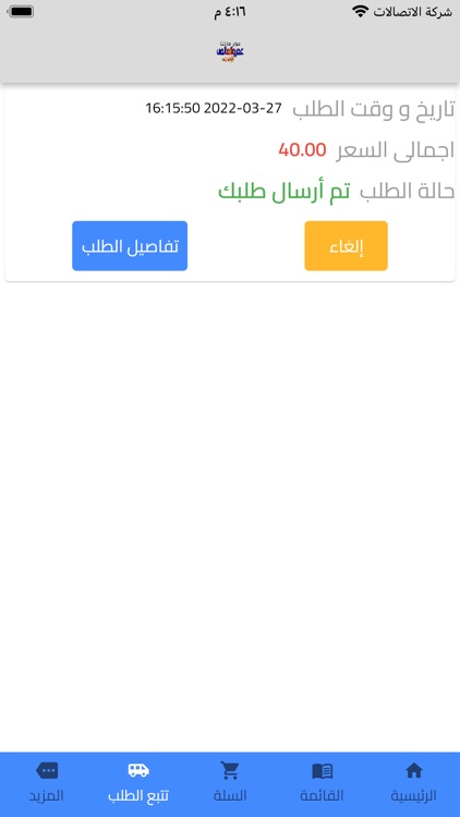 العالمي screenshot-8