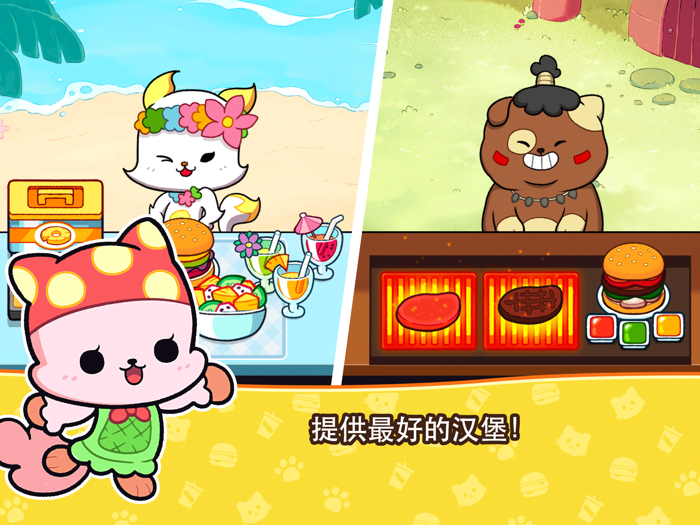 汉堡猫猫·中国之家