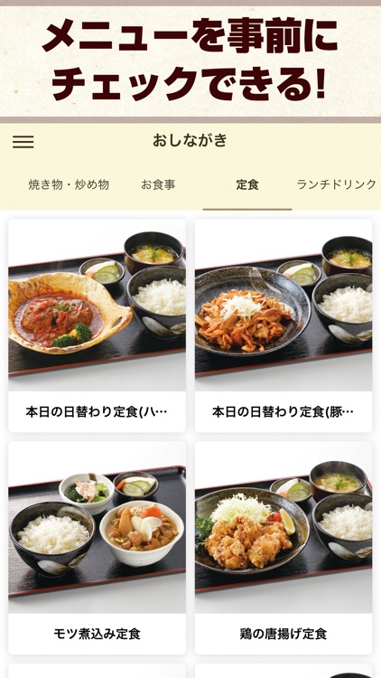 家庭料理 さなえん家