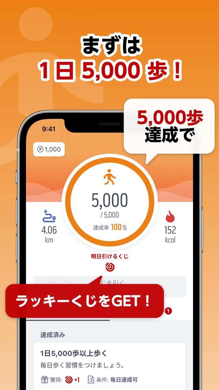 楽天ヘルスケア - 歩数でポイ活ができる健康管理アプリ