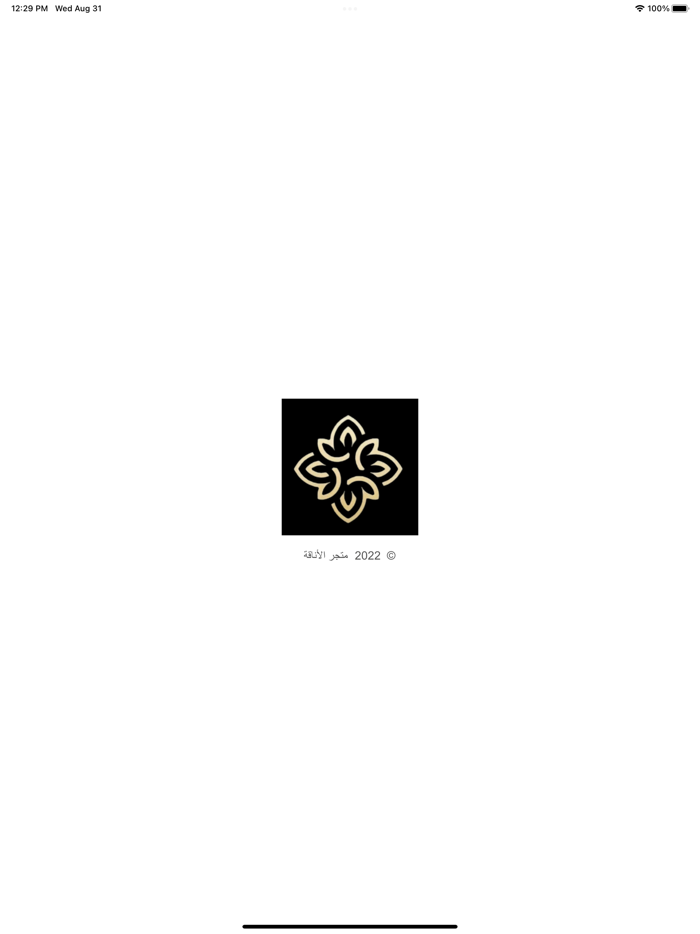 متجر الأناقة