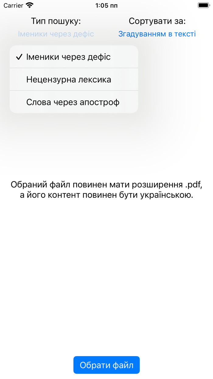 Search Pattern Пошук в PDF