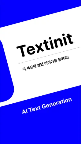 Game screenshot Textinit apk