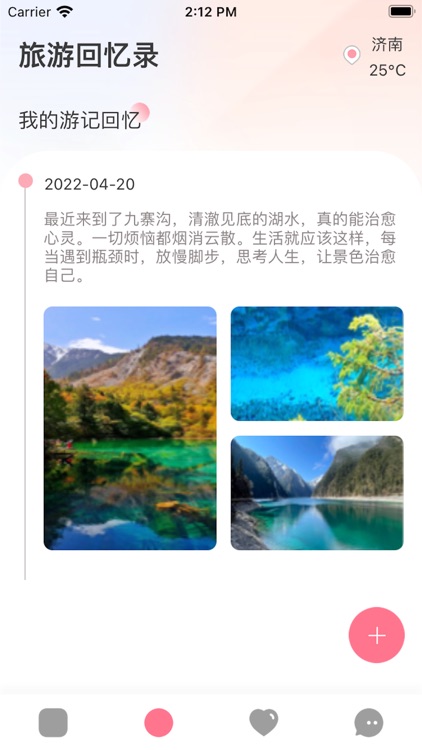 贝贝旅行-旅行中的美丽时刻