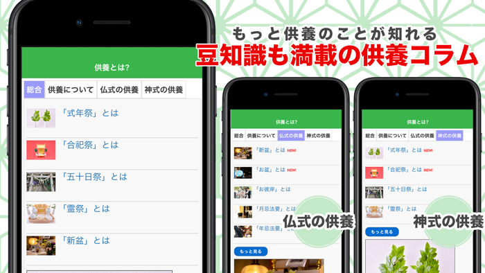 先祖供養〜仏壇・お墓・祖霊舎にお参りできる〜