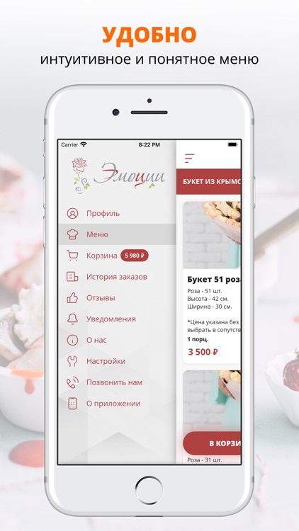 Эмоции Цветы и Подарки