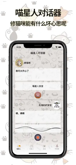 Game screenshot 猫狗动物翻译器-猫语狗语宠物翻译器 mod apk