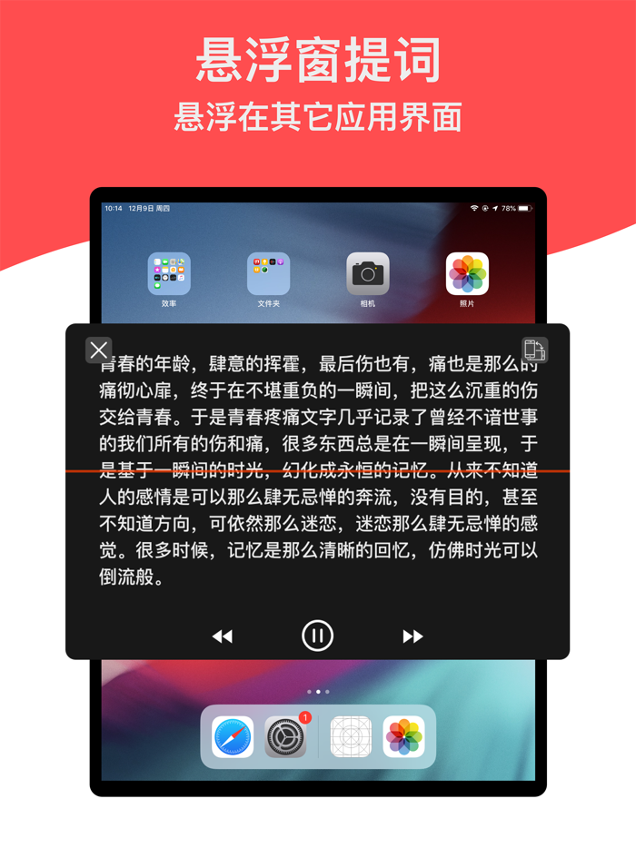 Video Teleprompter - Prompter