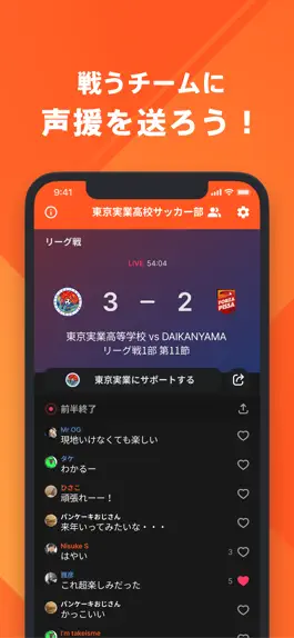 Game screenshot 東京実業高校サッカー部 公式アプリ hack