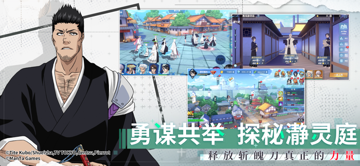 境界：斩魂之刃