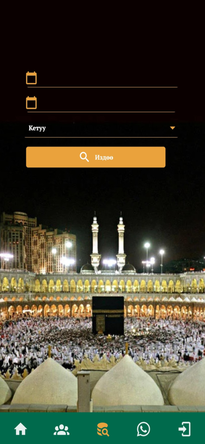 Умра Сервис