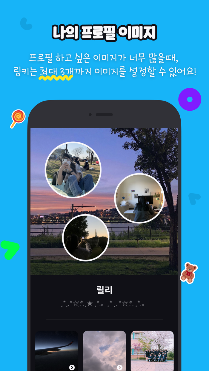 linky.ooo - 나를 나타내는 공간, 링키