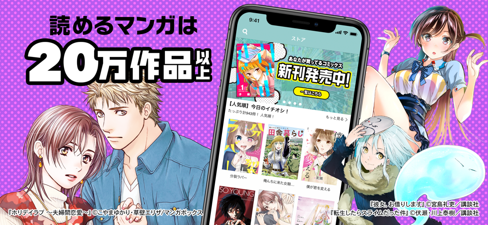 マンガボックス Overview Apple App Store Japan