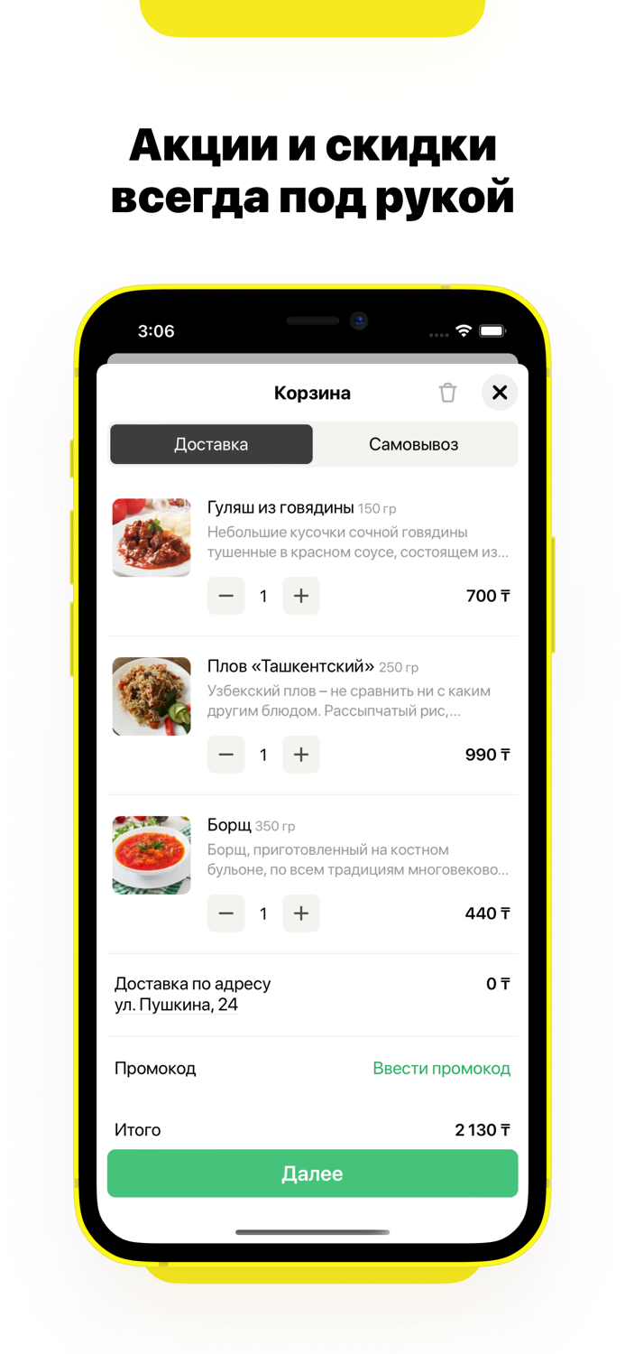 Appetito I Кокшетау