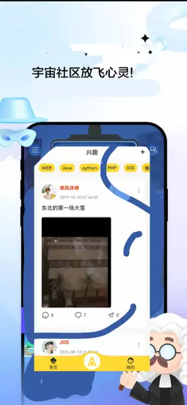 Game screenshot 传言新社交-元宇宙动作社交 apk