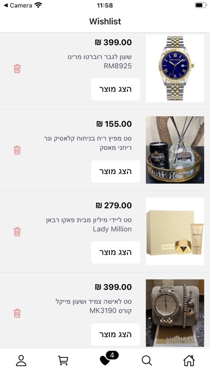 טיים פייס שעונים screenshot-3