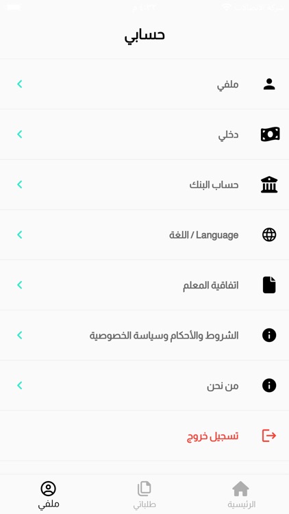 Taleb Business screenshot-6