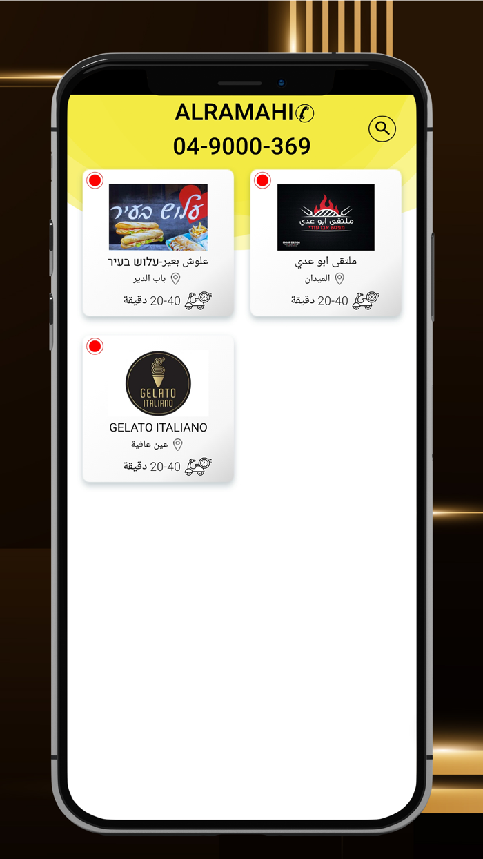 Alramahi الرمحي אלרמחי