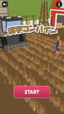 Game screenshot 漢字コンバイン mod apk
