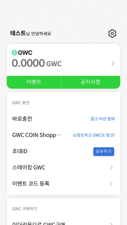 GWC Wallet screenshot-6