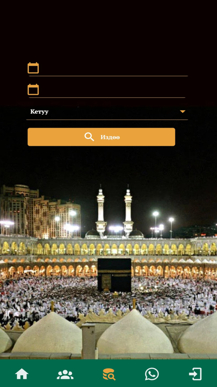 Умра Сервис