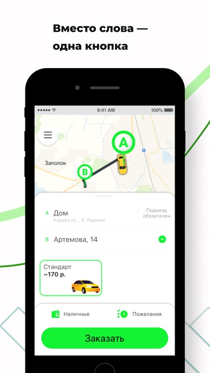 ТаксиЭкспресс Завидово/Редкино