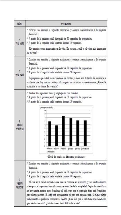 FLEX 스페인어 3 screenshot-5