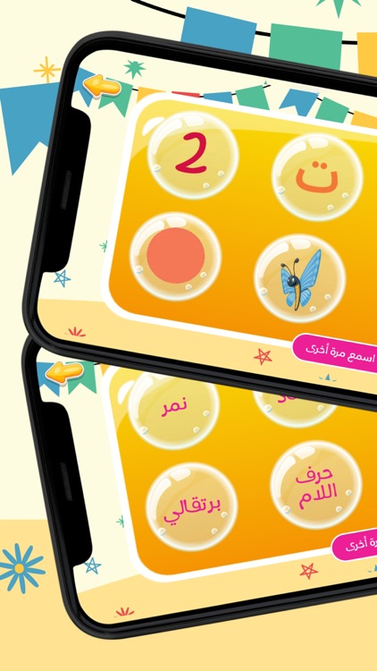 Learn Arabic with Bubbles screenshot-4