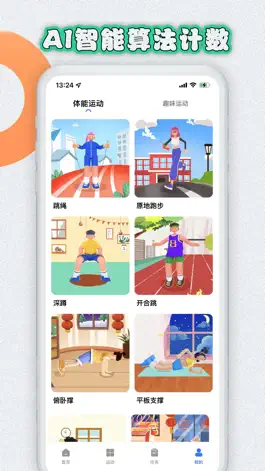 Game screenshot 易操练 apk