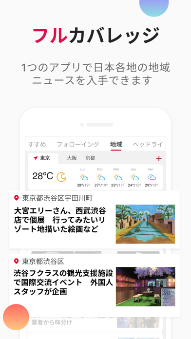 NewsBreakのおすすめ画像4