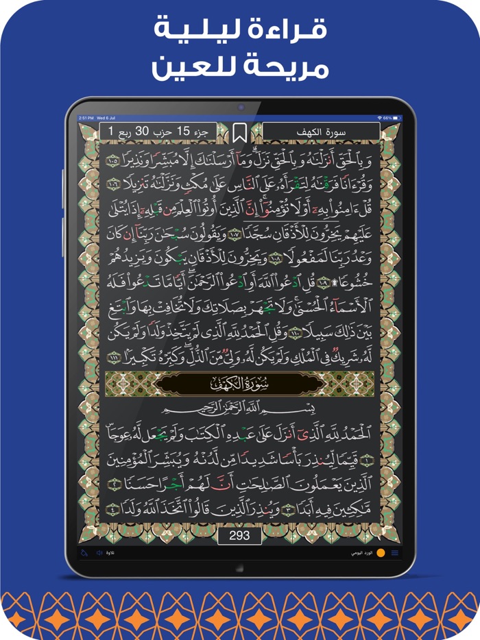 مصحف الفرقان