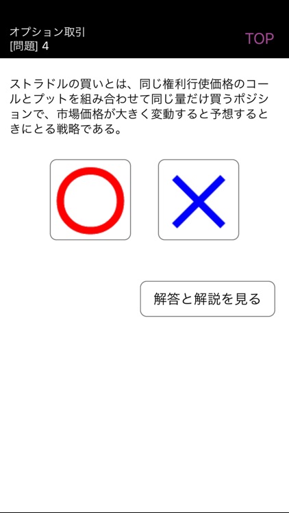 電車でとれとれ証券外務員1種 2022 -Light版-