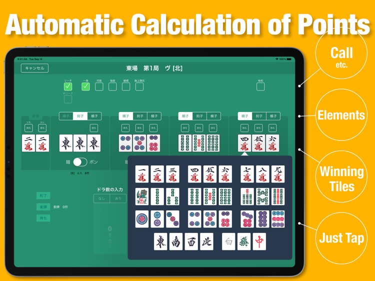 MahjongScoreBoard