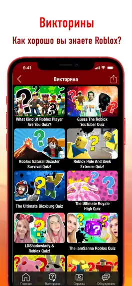 Game screenshot ROBLOtube Роблокс коды Робуксы apk