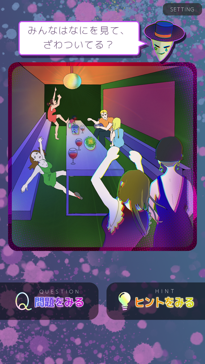 脱出ゲーム バチェラーパーティ〜リッチマンの婚活〜