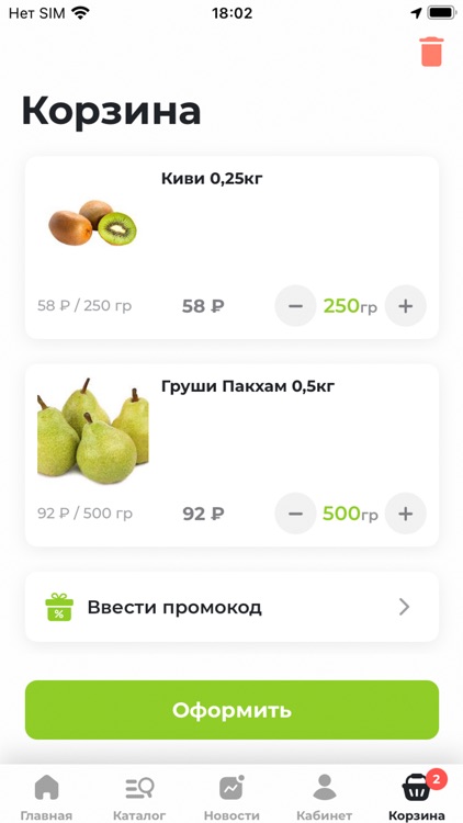 FreshGood: Доставка продуктов