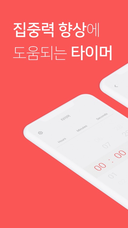 타이머 : Countdown Timer