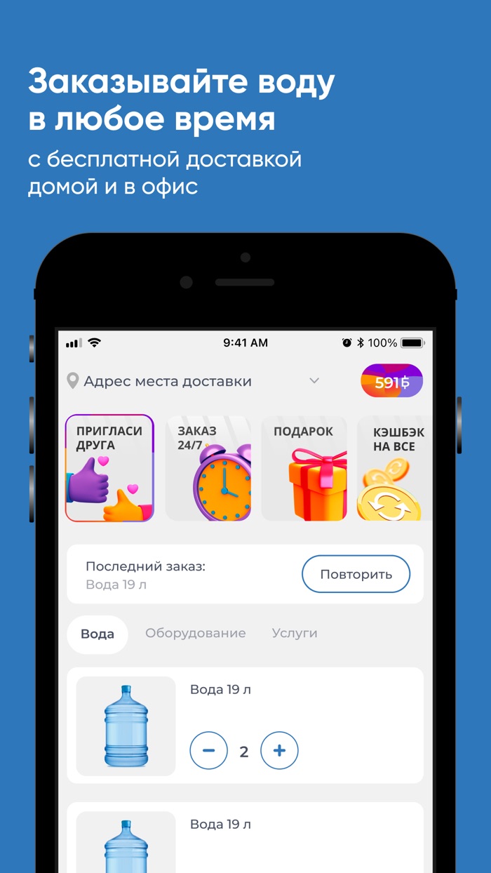 АКВАЛАЙФ Воронеж