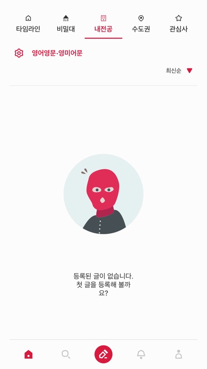 비밀대학