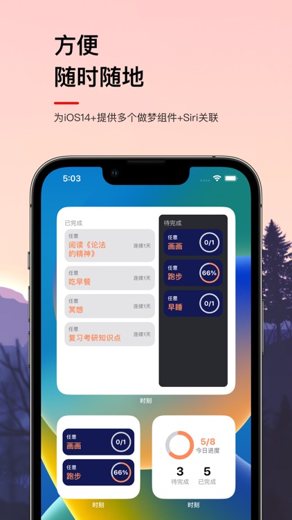 时刻-极简高效自律清单 screenshot-6