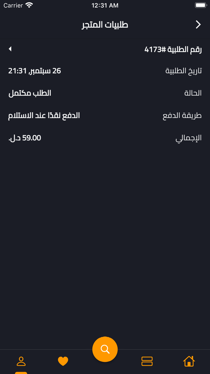 يايا مول