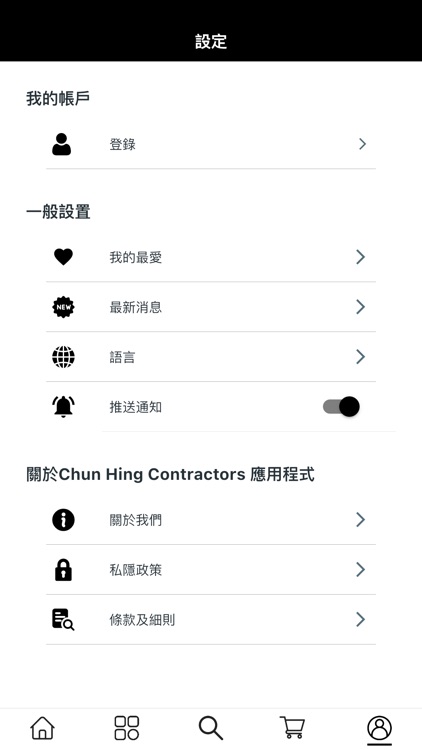 Chun Hing Contractors screenshot-3