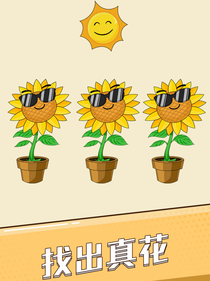 全民烧脑新版-烧脑大比拼