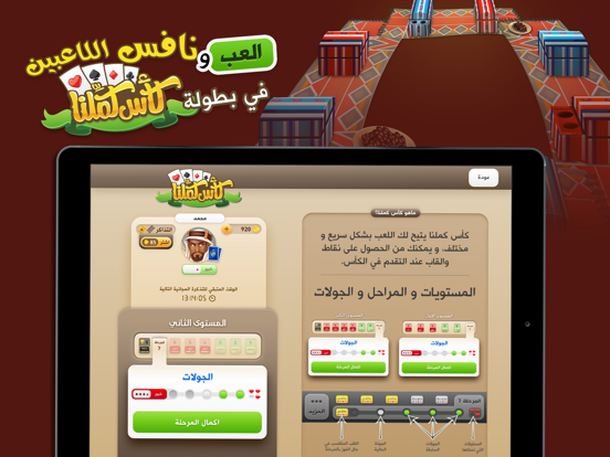 كملنا - Kammelna screenshot 4