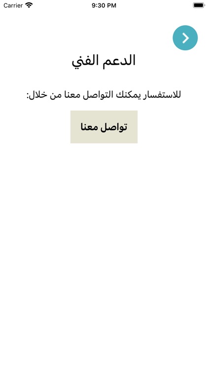 Kuwait Academy screenshot-5