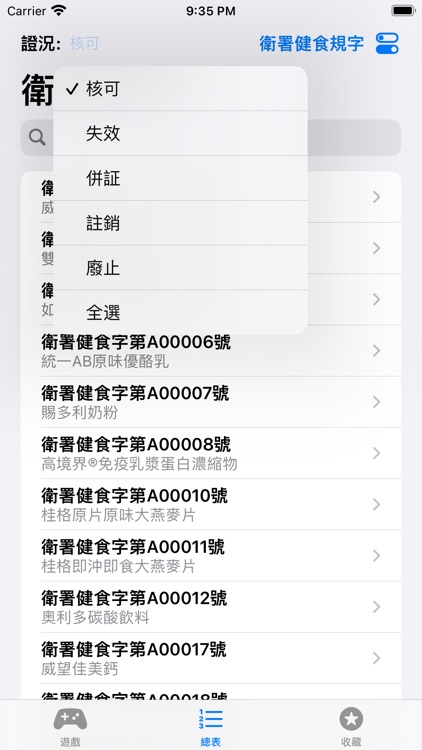 小綠人 screenshot-4