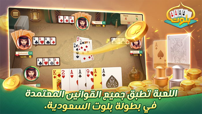 ZingPlay بلوت Baloot