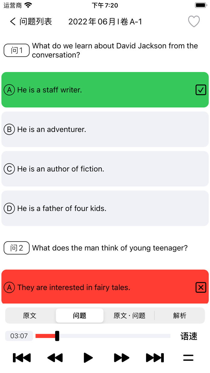 CET6大学英语六级 - 听力专项练习