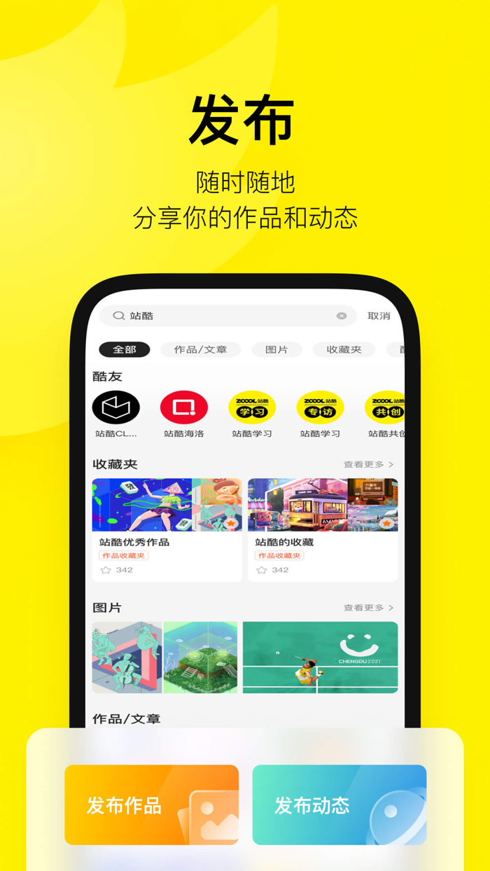 ZCOOL站酷-让设计更有价值